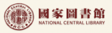 國家圖書館logo